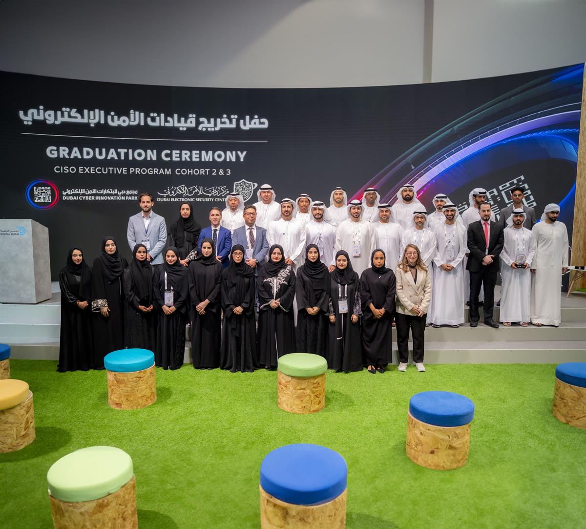 دبي الرقمية تُخرج الدفعتين الثانية والثالثة من "برنامج قيادات الأمن الإلكتروني" في جيتكس غلوبال 2023